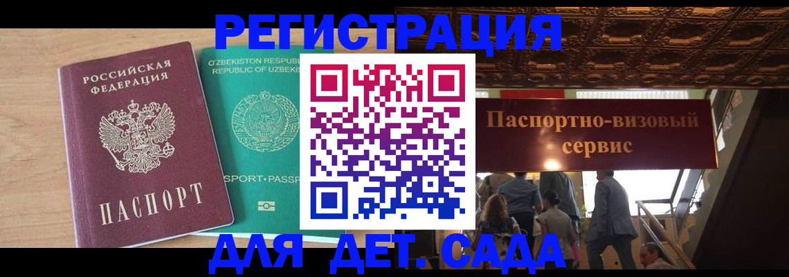 прописка от собственника в Сосновом Бору