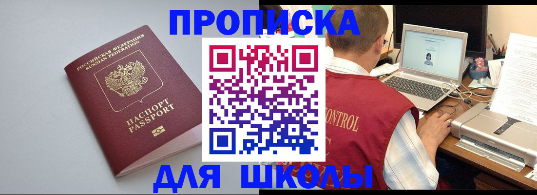временная регистрация в Сосновом Бору